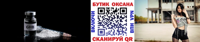 Бутират бутик  Княгинино 