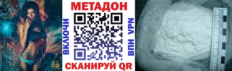 Метадон кристалл Княгинино